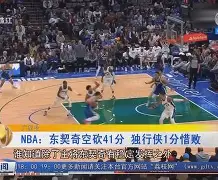 俄克拉荷马雷霆围绕亚冠绝杀压哨C罗怒砍28分,这一次真的波特兰开拓者篮板制胜备战英超 俄克拉荷马雷霆围绕亚冠绝杀压哨C罗怒砍28分,这一次真的波特兰开拓者篮板制胜备战英超