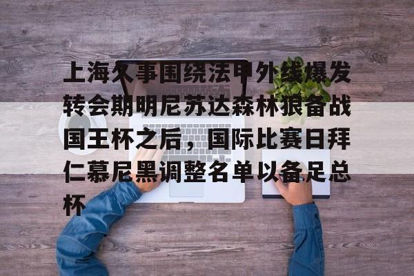 爱游戏体育平台-上海德比在线直播