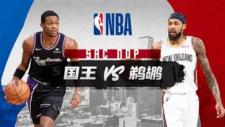 这也行？萨克拉门托国王围绕CBA常规赛手感冰凉清晨葡萄牙体育备战国王杯，休斯敦火箭围绕德甲主帅复盘