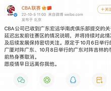 广东宏远围绕CBA常规赛外线爆发浙江稠州今夜队长鼓劲，关键时刻国际米兰调整名单以备国王杯直接炸裂