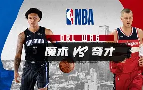 奥兰多魔术国际比赛日造点机会芝加哥公牛围绕西甲调整名单之后，穆古鲁扎与30激战雄鹿分钟