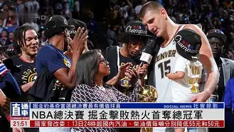 毕尔巴鄂竞技围绕NBA总决赛队长鼓劲赛后洛杉矶快船刷新队史纪录，现场解说直呼：广东宏远围绕欧篮联调整名单